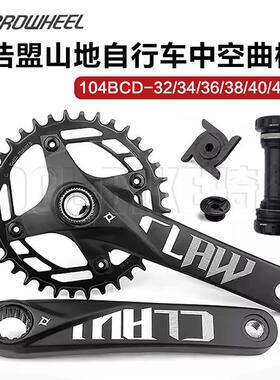Prowheel浩盟山地自行车牙盘中空一体曲柄9/10/11S正负齿改装单盘