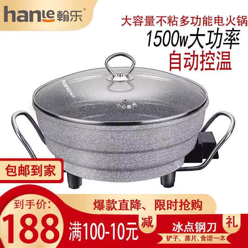 翰乐多功能不粘锅电炒锅美食锅石锅记麦饭石电热锅韩式多用锅火锅