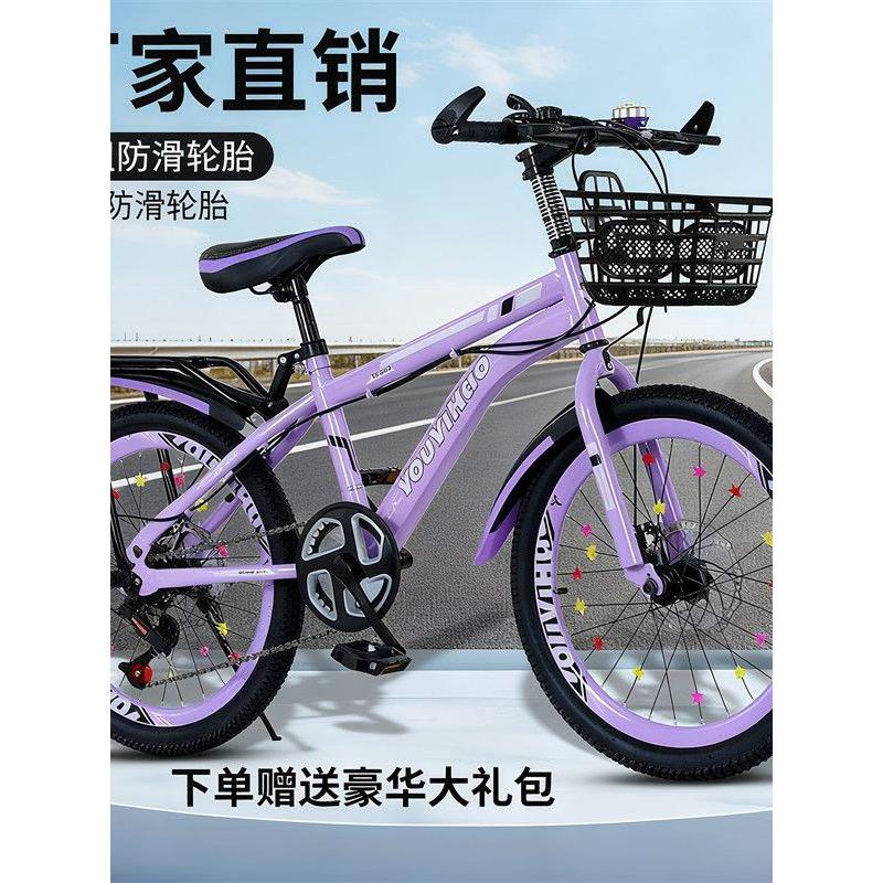 儿童自行车6-18岁20寸22寸24寸学生变速山地车男女小孩青少年单车