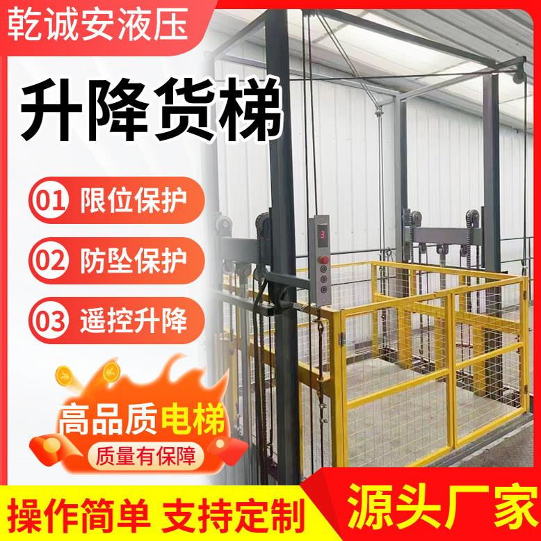 升降货梯家用小型升降机简易电梯厂房仓库单双导轨液压升降平台