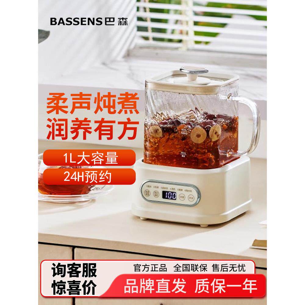 巴森小方炖保健壶家用多功能全玻璃茶锅水壶办公小花茶壶