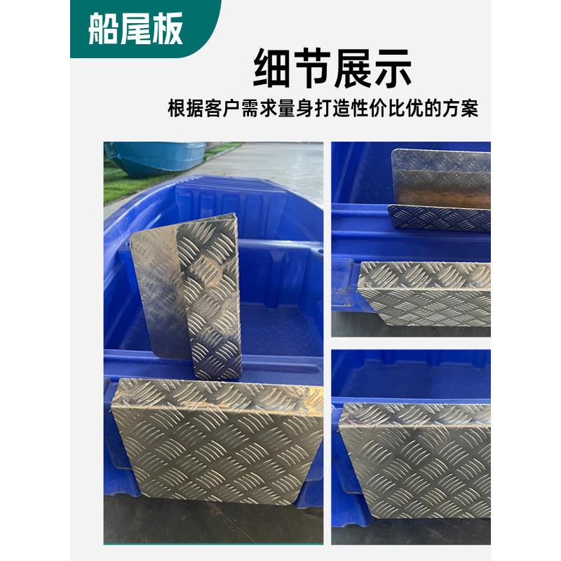 加厚铝合金板斜纹防滑图案船尾板保护铝板加强板X舷外挂板