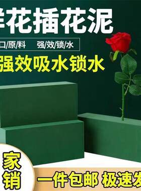 花泥块砖整箱结婚庆典插鲜花吸水海绵制作开业花篮插花泥一箱40块