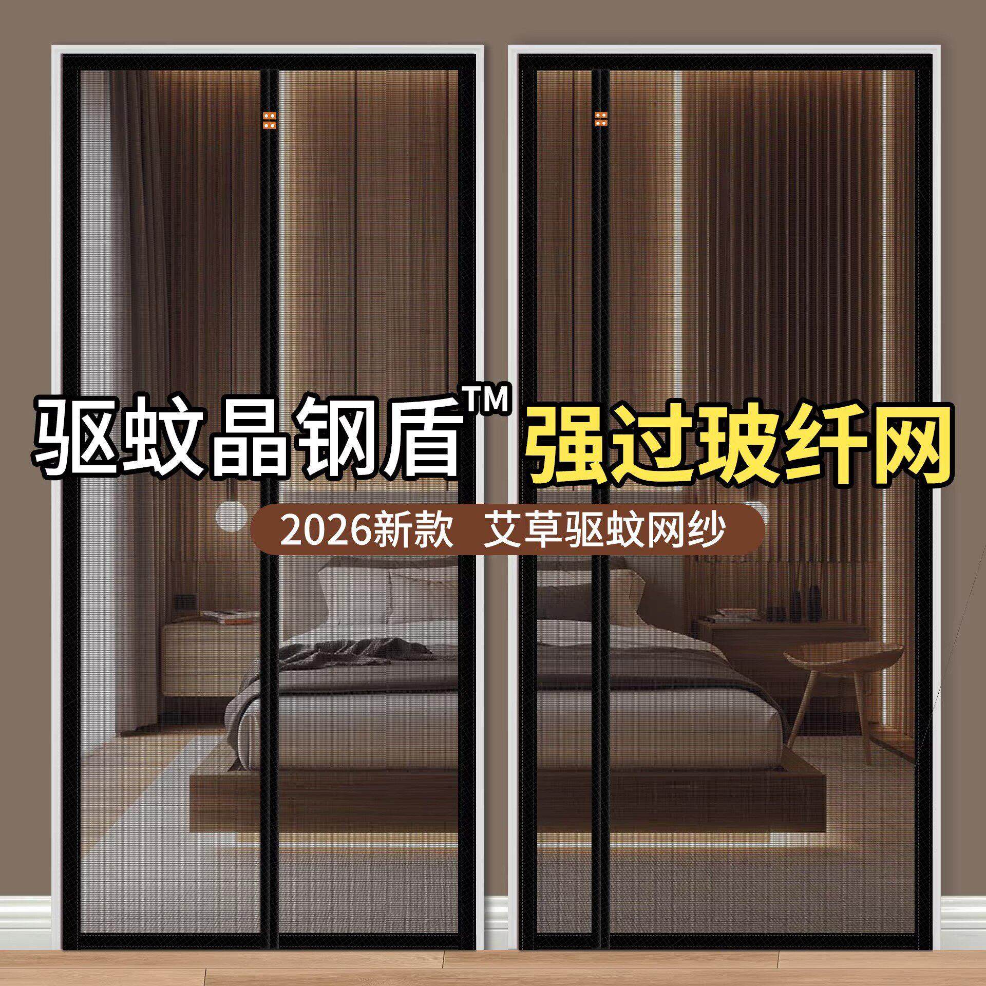 高档夏季防蚊门帘磁性自粘卧室纱门帘2026新款晶钢盾入户门隔断帘