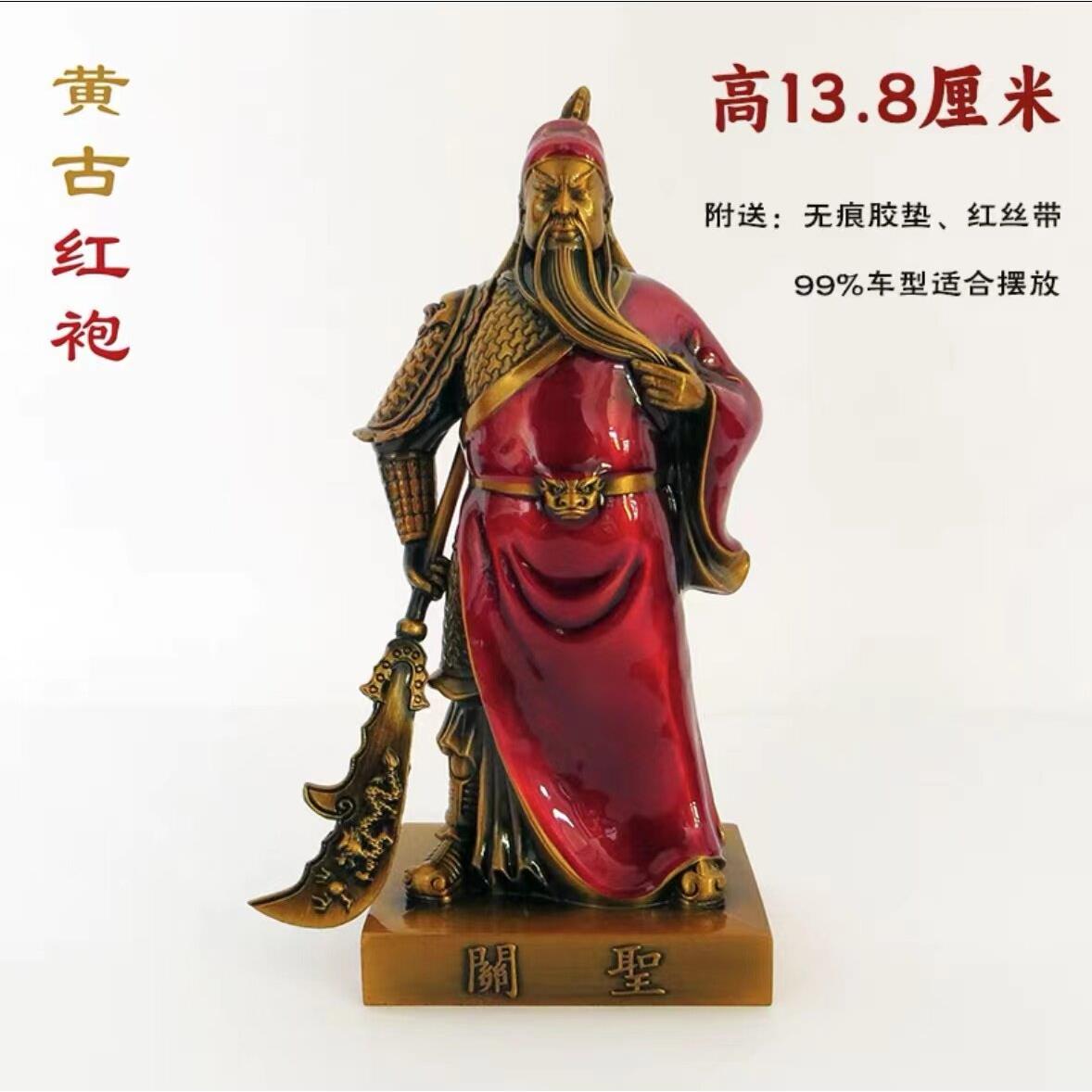 关羽开业铜像摆件武财神镇店招财摆件车载武圣关公像春节汽车新文