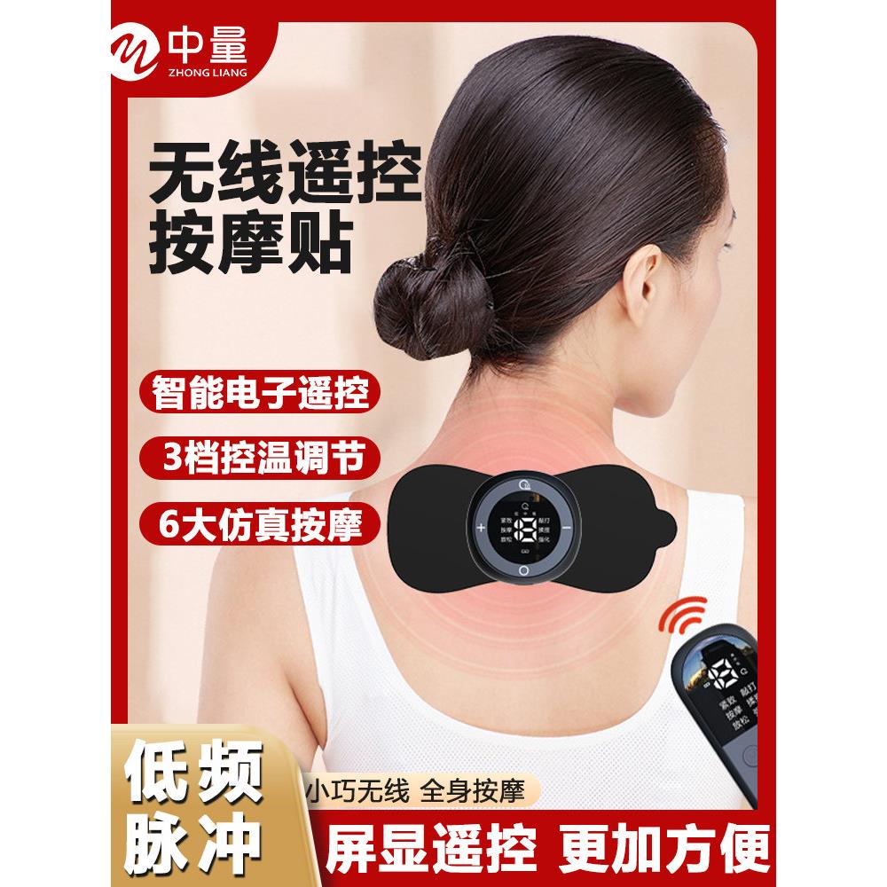 中容积脉冲按摩器智能按摩贴片双脉冲电疗仪肌肉放松健身肌肉刺激