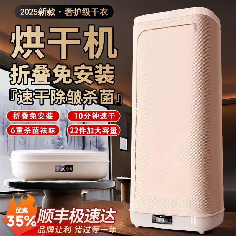米系生态烘干机家用烘衣服旅行可携式婴儿杀菌宿舍小型折叠烘衣机