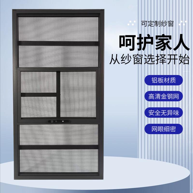 深圳金刚网防蚊纱窗防盗安全护栏纱窗可拆卸铝合金纱窗上门安装
