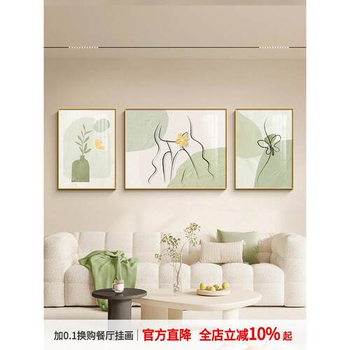 客厅装饰画抽象人物线条沙发背景墙挂画现代简约小清新绿色植物三