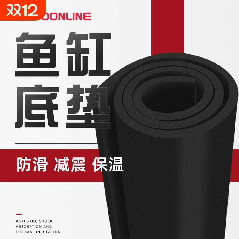 鱼缸防震垫滑垫鱼缸减垫防水软垫缓冲垫板垫高