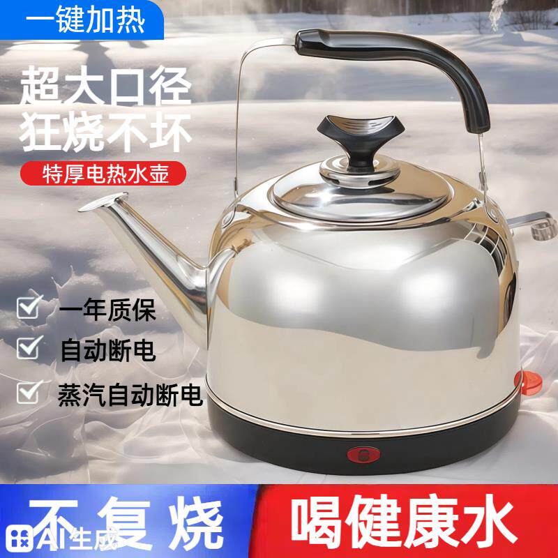 特厚不锈钢电热水壶大容量电水壶鸣笛烧水壶自动断电家用茶壶