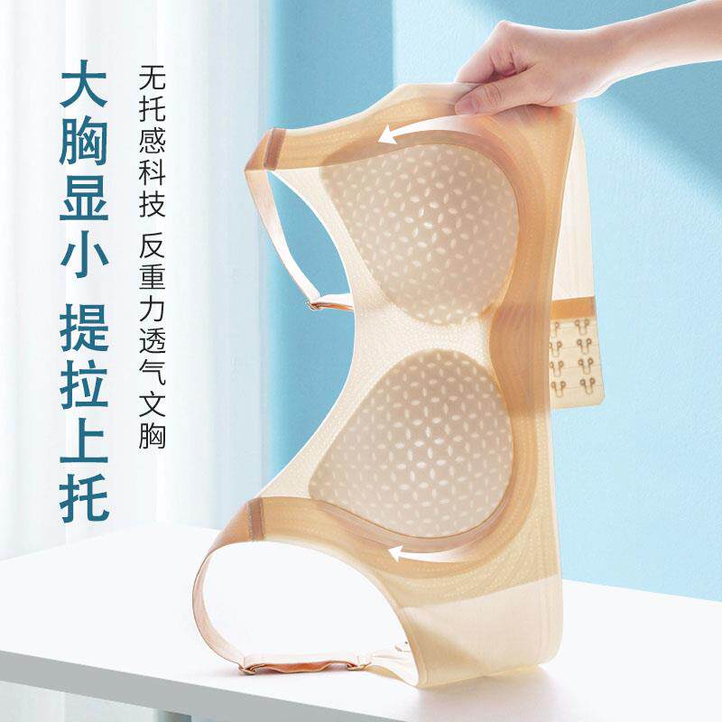 夏季无痕内衣超薄款全罩杯大胸显小文胸收副乳防下垂文胸冰丝聚拢