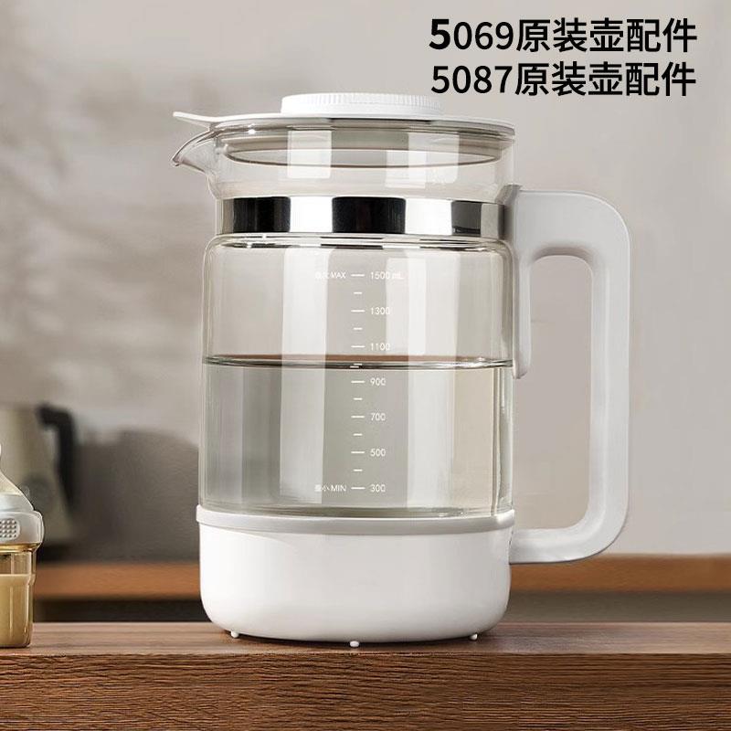 小白熊5069婴儿定量出水冲奶自动泡奶机恒温调乳器玻璃壶配件1.5L