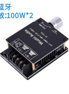 大功率d类数字功放板100W*2 带蓝牙解码接收功放机模块5V12V 2.0