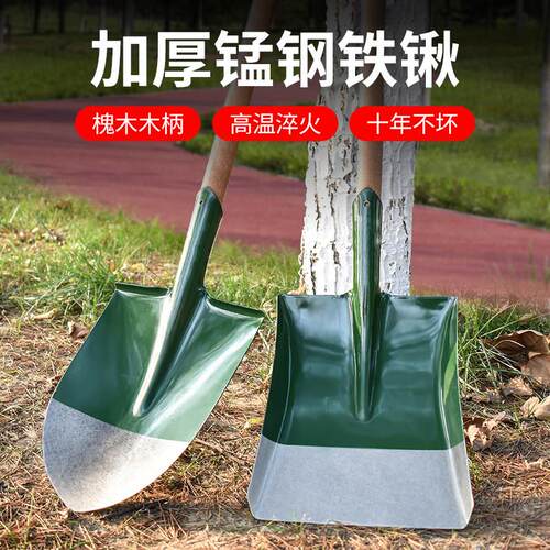 加厚锰钢铁锹农用挖土平头铁杴物业园艺耐用尖头铲子消防防汛铁铲