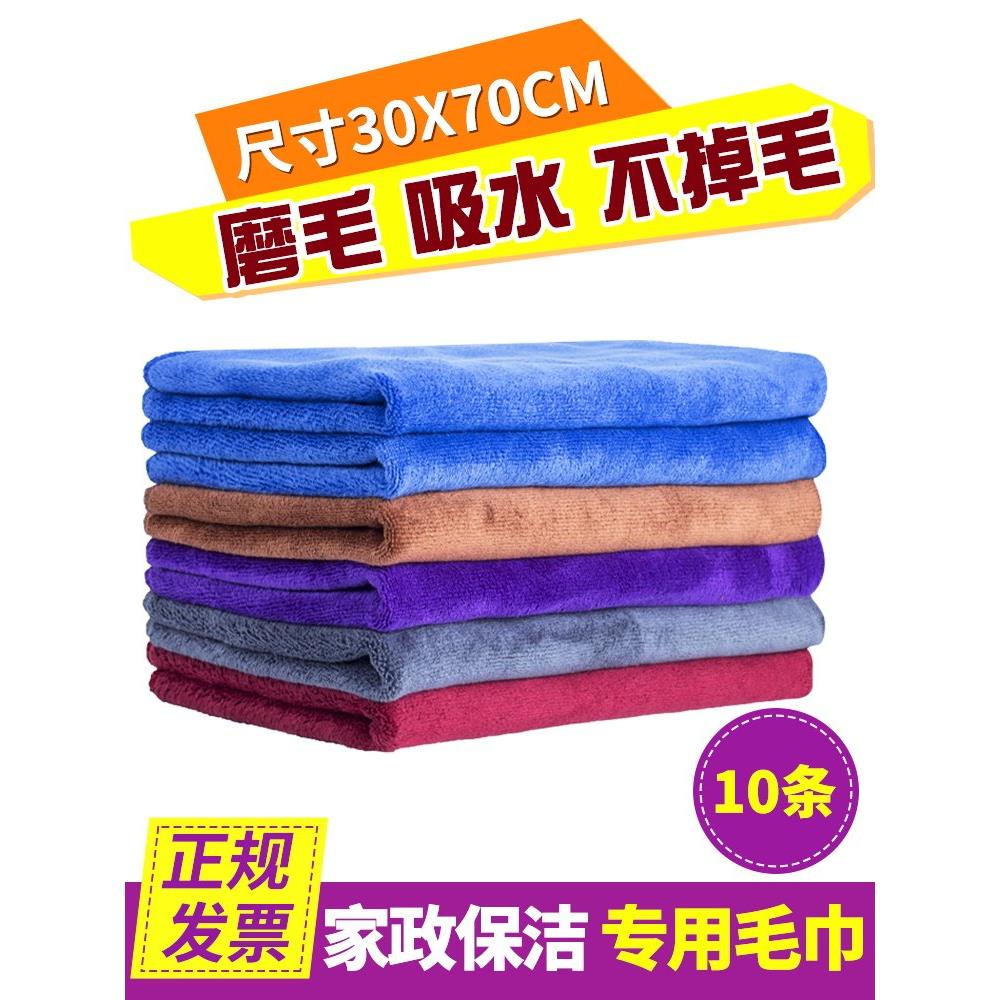 保洁专用毛巾抹布吸水不掉毛加厚擦玻璃布擦桌子擦地厨房家务清洁