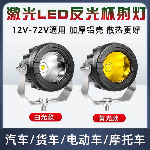 新款汽车LED射灯激光炮透镜远射强光聚光货车远光中网越野探照灯