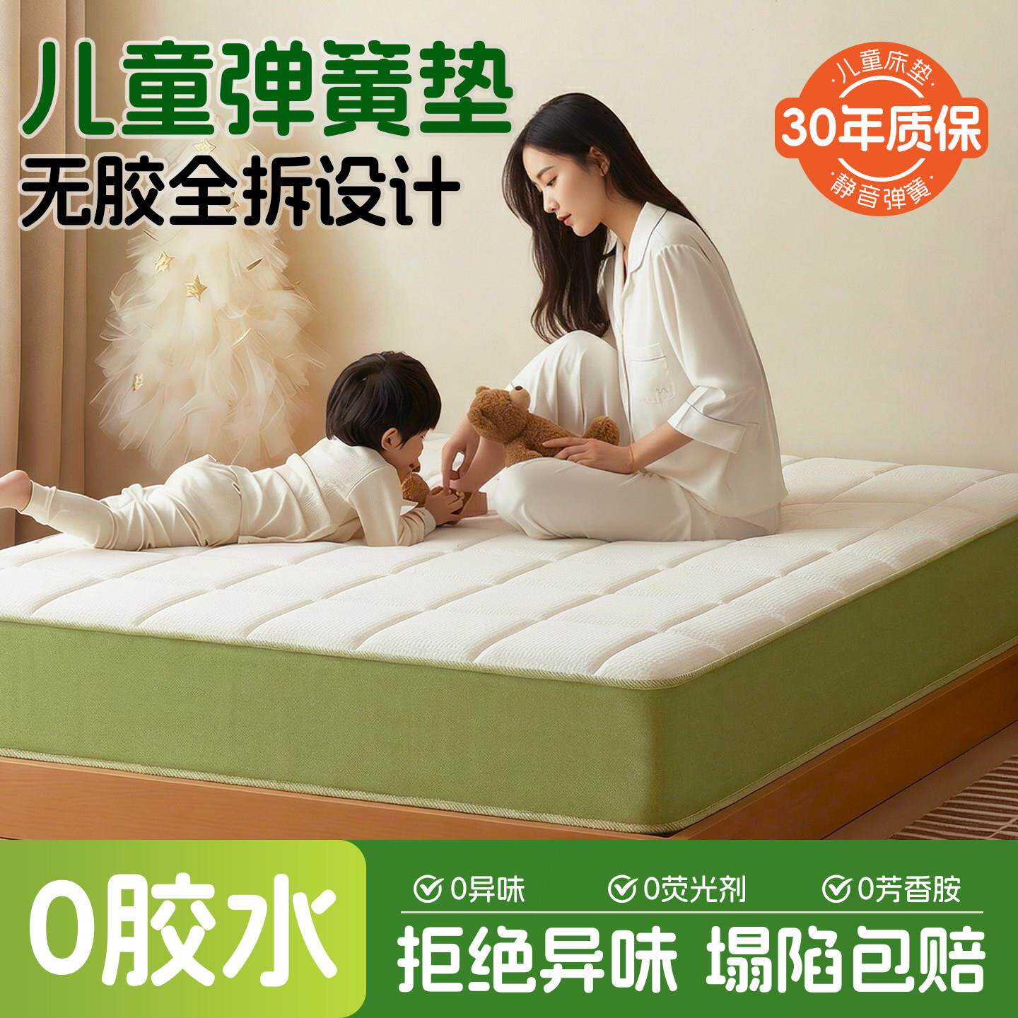 儿童床垫护脊无甲醛硬垫护脊独立弹簧床垫20cm厚黄麻乳胶定制尺寸