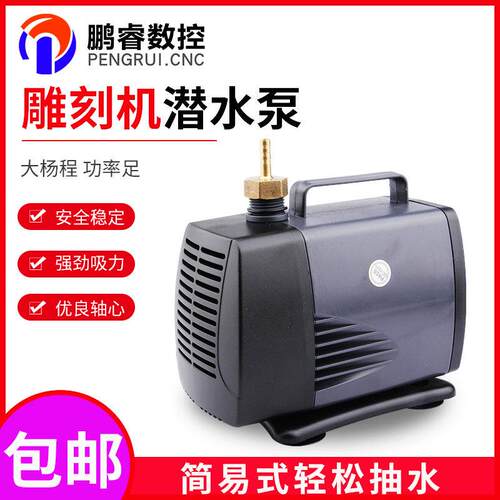 雕刻机潜水泵DK-3000/4000/5000微小型抽水雕刻机电动自吸抽水泵