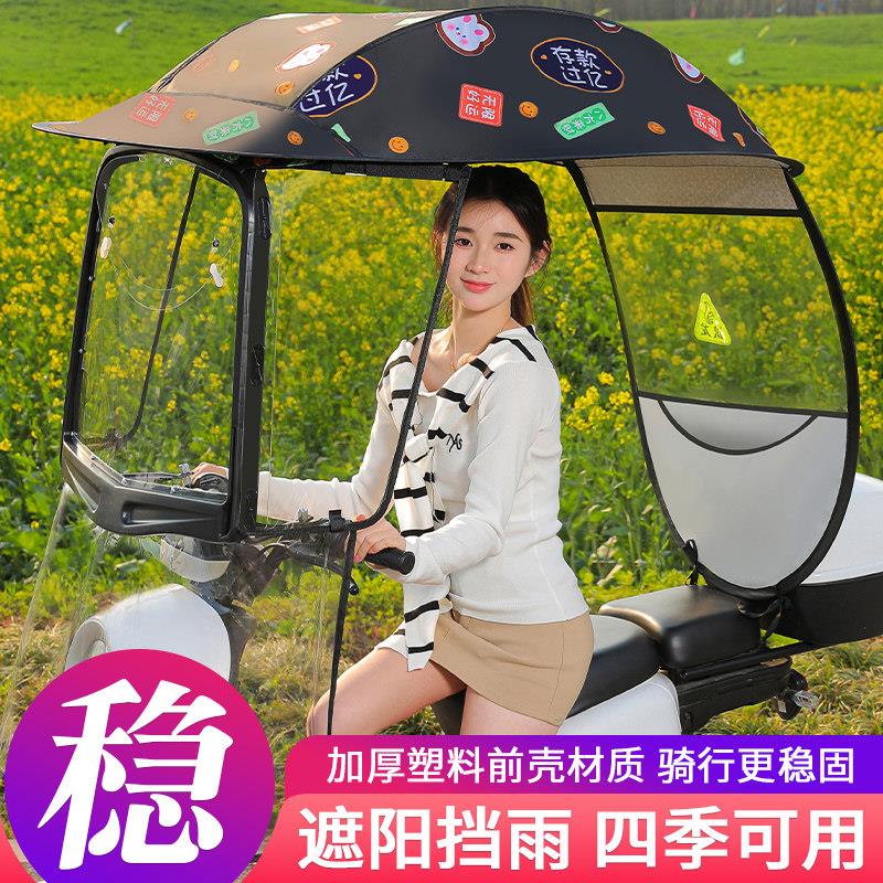 电动车遮雨棚新款三轮电动车用雨棚电动车防晒防雨遮阳棚蓬挡风罩