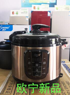 OUNING/欧宁YBW50-90P2电子压力锅正品新款智能电脑高压锅4L5L6L8