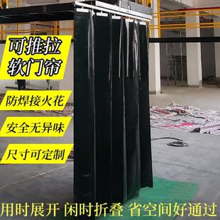 防尘遮光帘软门帘防弧光帘子黑工业防火帘阻燃帘隔间挡焊光帘软板