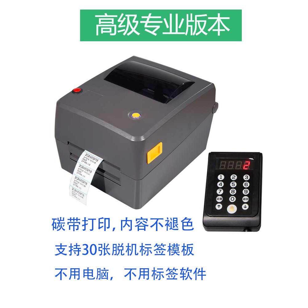无电脑脱机打印标签过期和实时时间序列号热转印不干胶条码机