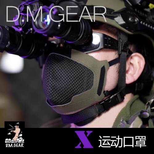 DMGEAR Xmask战术口罩 可替换滤芯防雾机能运动面罩 KN95等级