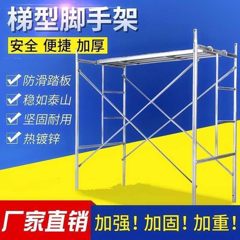国标移动鹰架热浸镀锌加厚活动梯形手脚建筑厂家直销全套装修架子