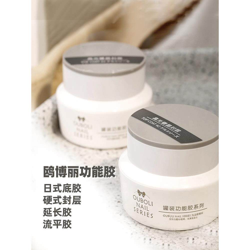美甲沙龙功能胶博利硬免洗密封胶可胶钻石胶施工胶欧博利水晶镀封