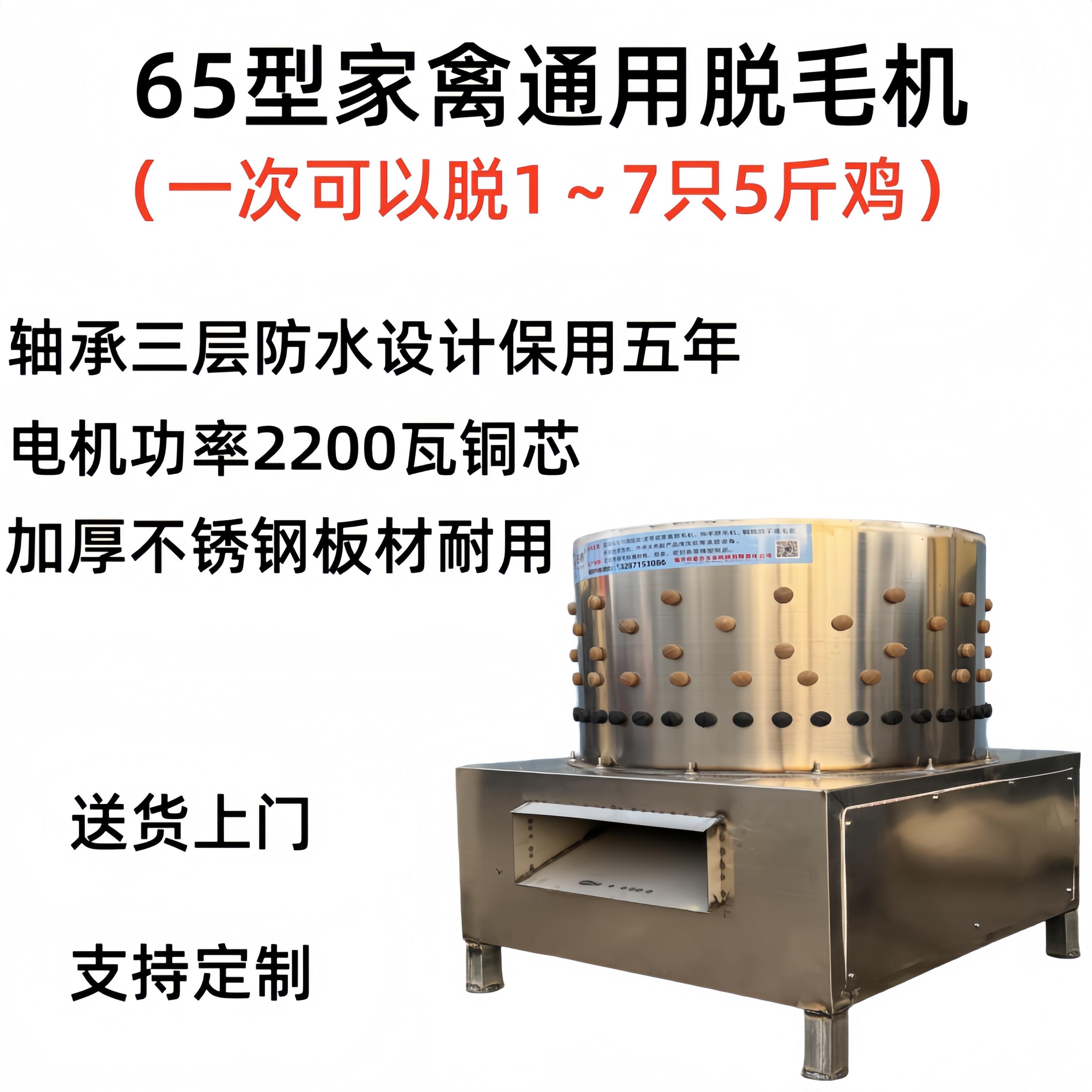 新款防水齿轮传动涡轮家禽脱毛机全不锈钢打毛机鸡鸭鹅商用脱毛机
