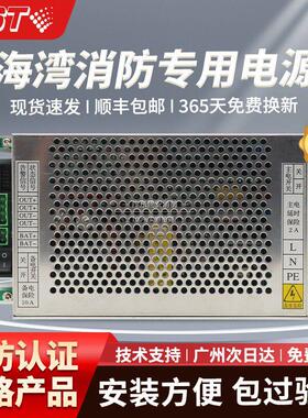 海湾消防电源GST-1500H AC-DC电源全新主机电源