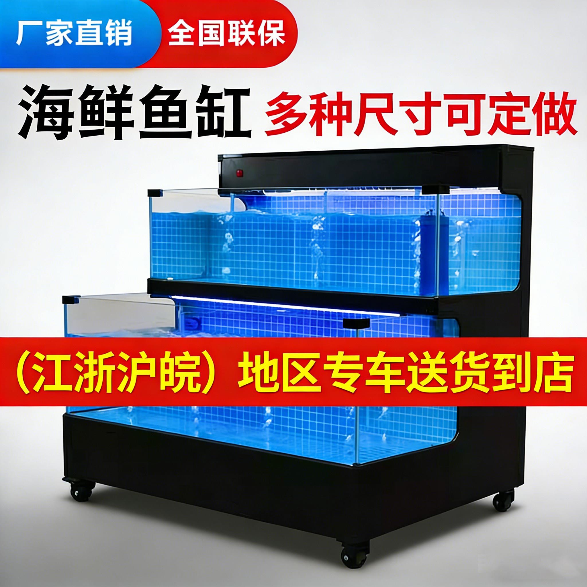 海鲜池贝类池饭店移动恒温海鲜缸商用生鲜水产海鲜店饭店商用鱼缸