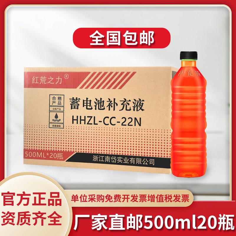 电动三轮车叉车电池水电瓶水补充液电解液蒸馏水电池修复液500ML