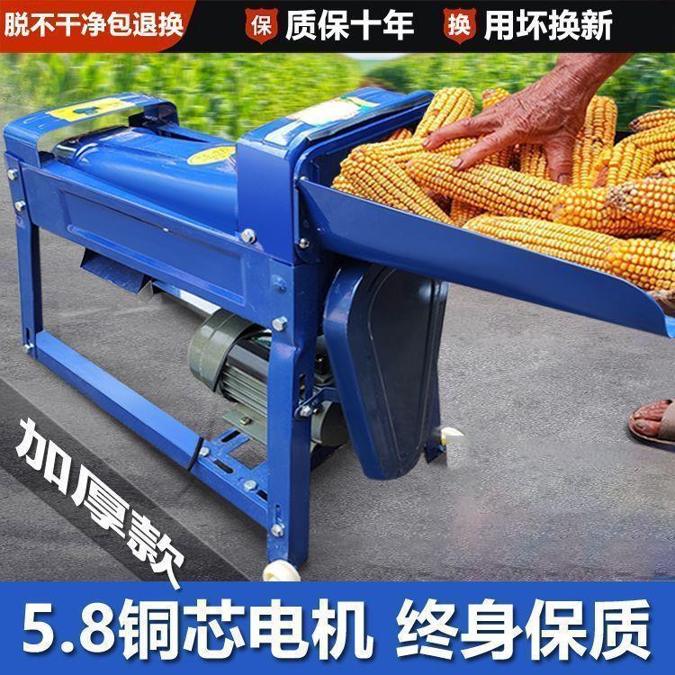 玉米脱粒机家用小型电动玉米脱粒机剥粒打玉米脱粒器全自动剥苞谷