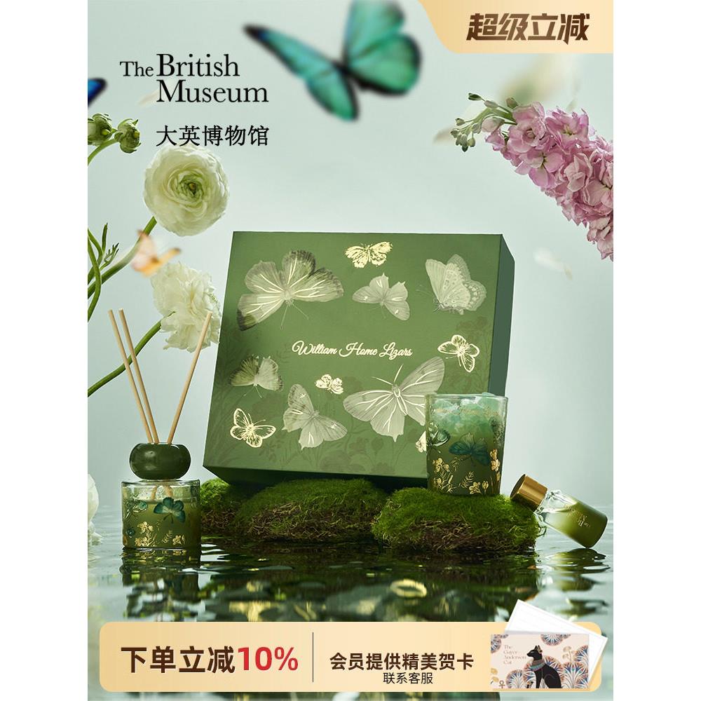 大英博物馆蝴蝶香薰礼盒订婚结婚新婚礼物送新人闺蜜生日礼物女生