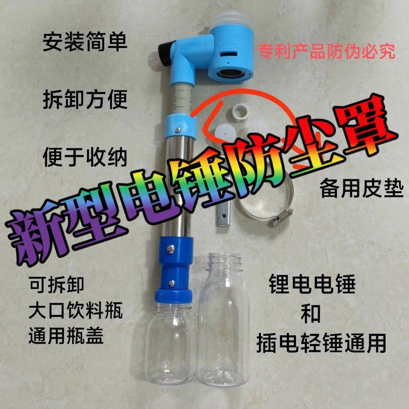 电锤打孔防尘罩集尘冲击钻家用重锤接灰碗新型电钻全封闭装置