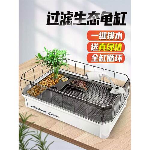 家用客厅生态缸防逃逸带晒台龟爬台别墅乌龟缸水陆两用过滤养龟箱