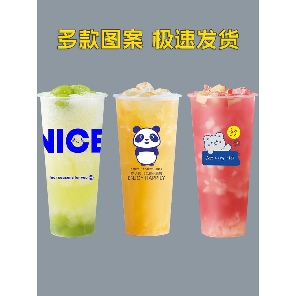 90口径磨砂注塑杯700ml奶茶杯商用一次性带盖500塑料冷饮杯子定制