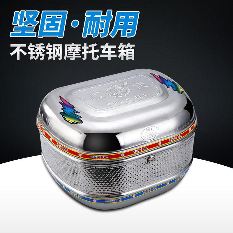 不锈钢电动车储物箱摩托车尾箱 加厚螺丝固定电瓶车后备箱子