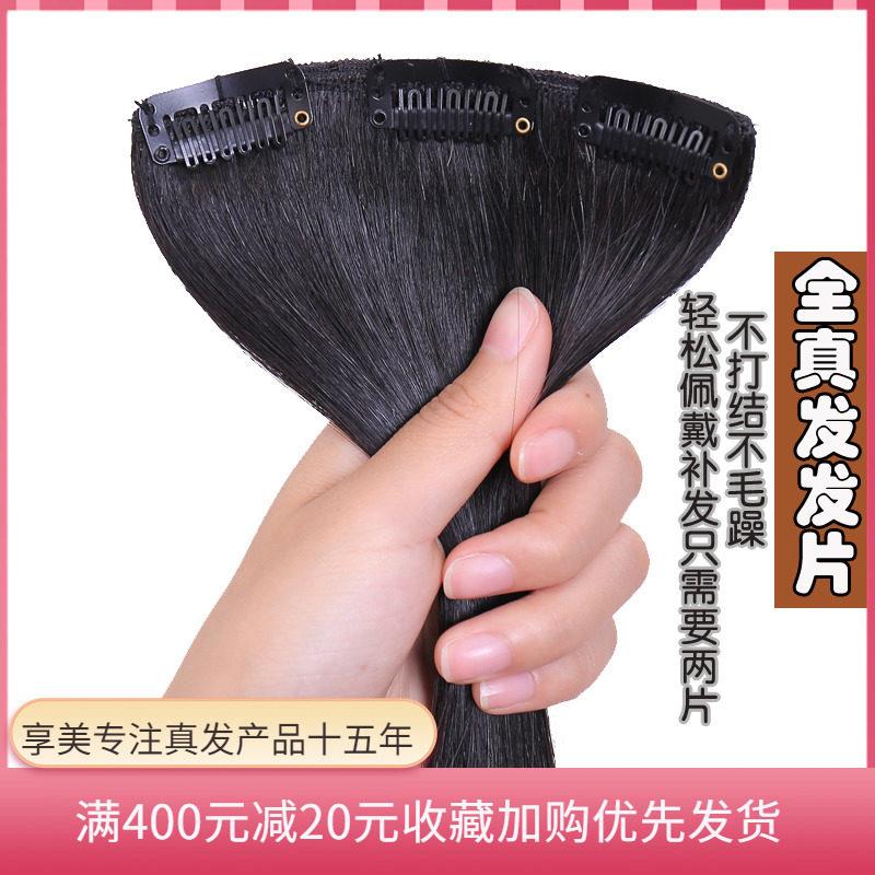 真发片无痕接发加厚真头发接发片真人发丝一片式直发片水母头假发