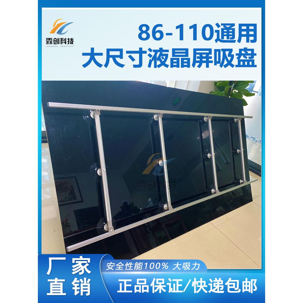 手持式电视液晶屏幕拆卸吸盘维修屏幕玻璃强大的真空吸盘工具75-8