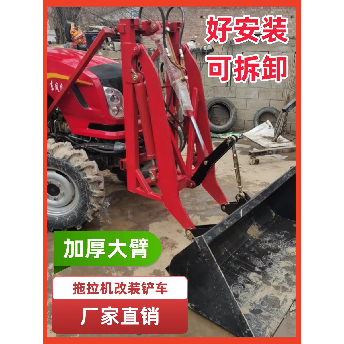 拖拉机改装铲车家农用清粪轻型装载机养殖草抓子小四轮改装铲车斗