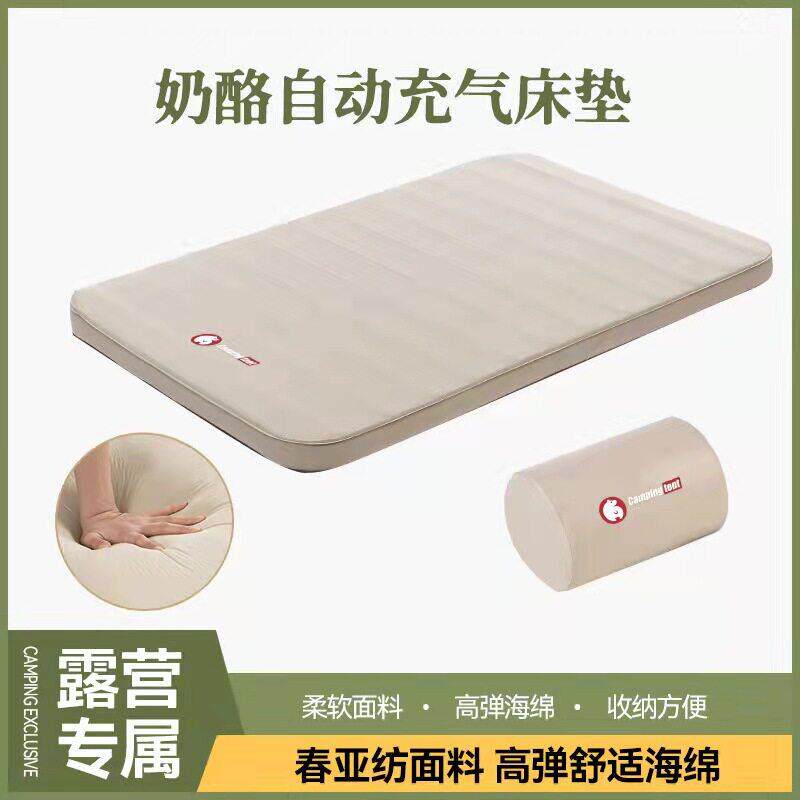 奶酪垫自动充气床垫户外单人双人加厚气垫床露营睡垫防潮垫午休床