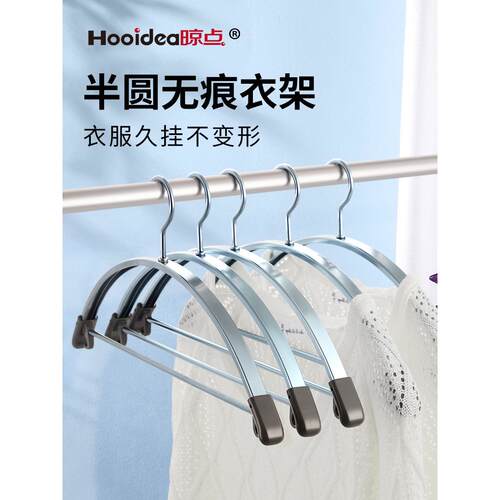 铝合金晾衣架衣挂家用阳台无痕晾衣架防滑防肩角卧室加粗凉衣架