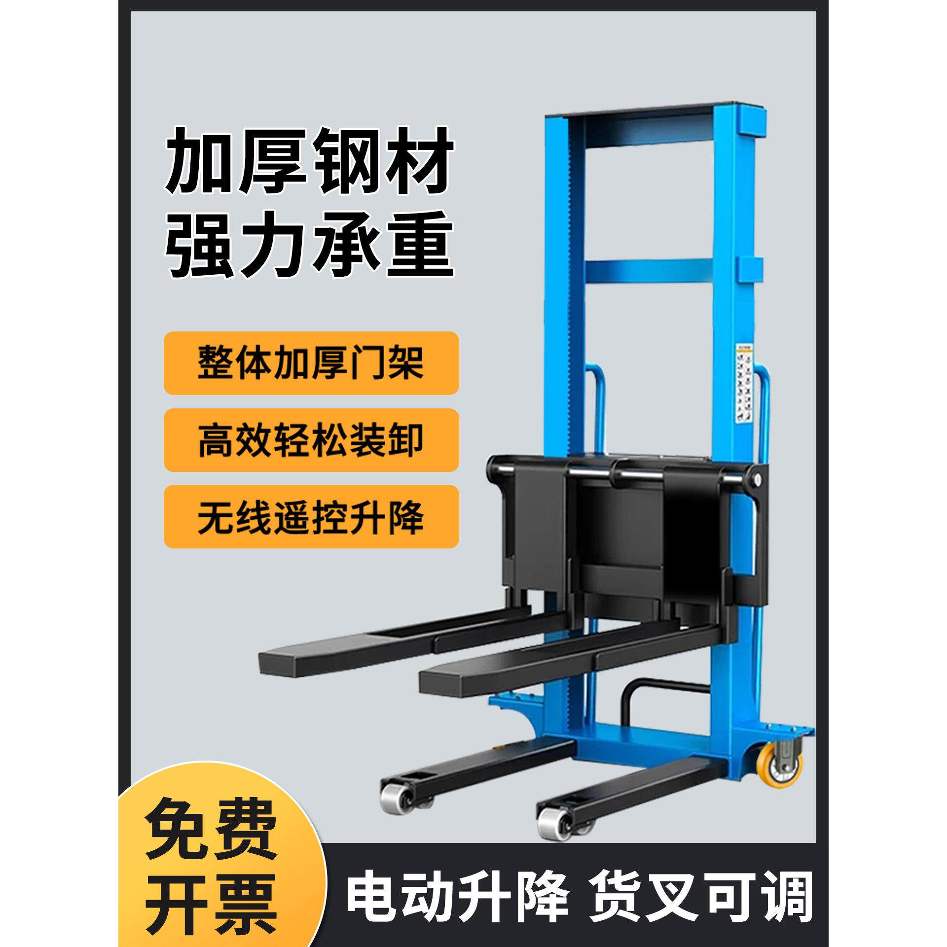 随车叉自动行走智能遥控升降便携小型装卸货叉电动持久续航堆高车