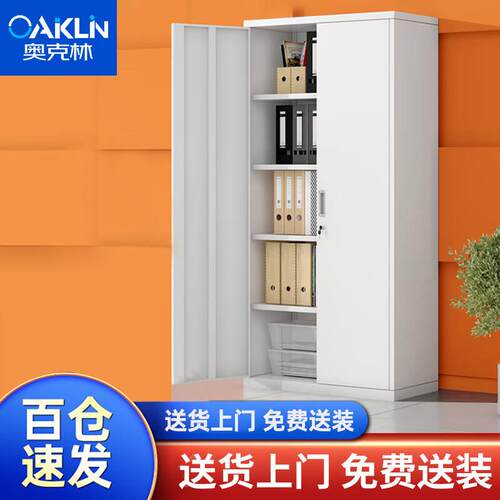 钢制办公室多层凭证柜加厚铁皮档案柜文件柜带锁资料柜家用收纳柜