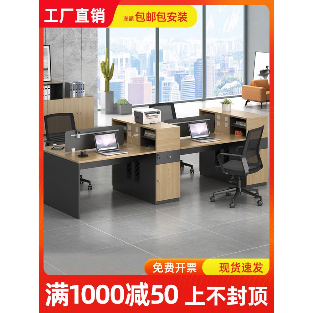 职员办公桌椅组合办公室桌子四人高柜电脑桌4人6人简约现代员工桌