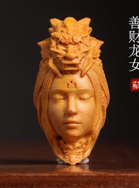 天然崖柏木雕工艺礼品摆饰小龙女海女神摆件文玩手把件盘玩雕刻吉