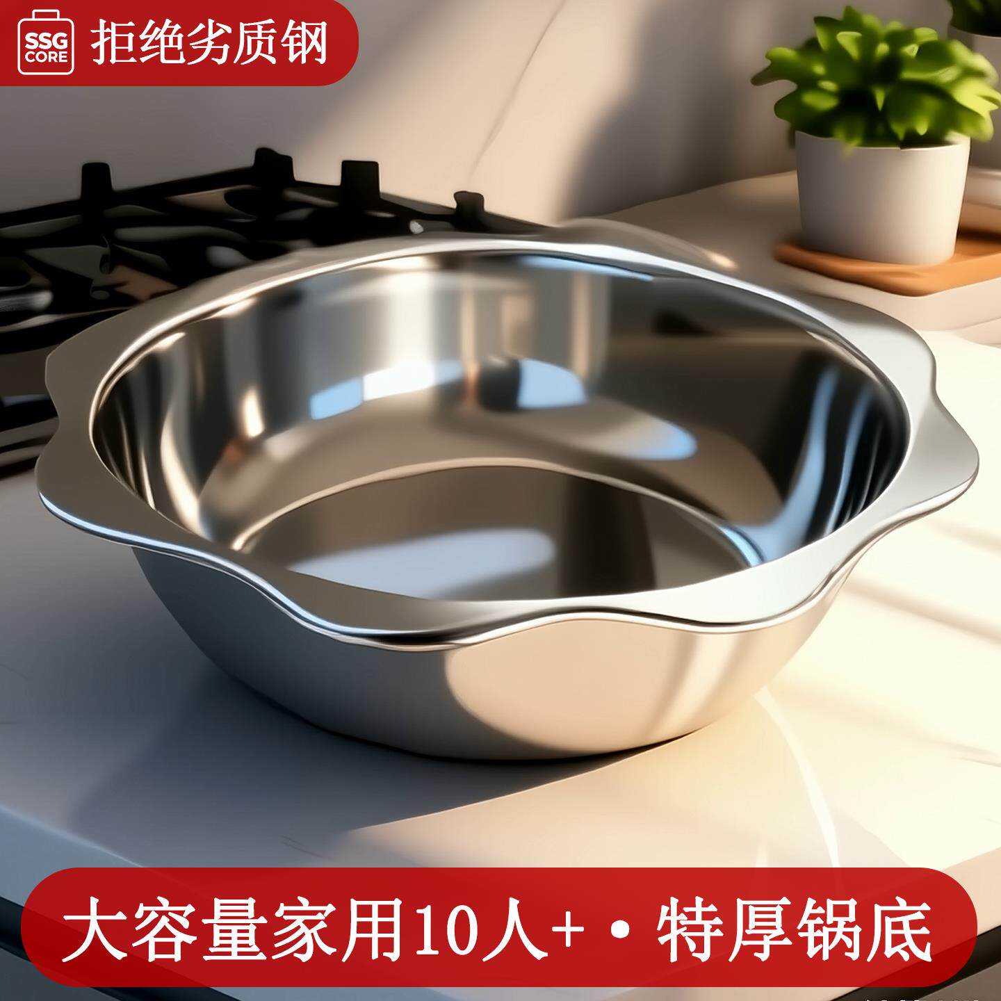 加厚不锈钢火锅盆家用火锅锅具电磁炉家庭用火锅专用锅大容量10人